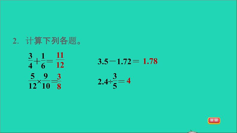 2022六年级数学下册第6单元总复习专题一数与代数第3课时数的运算1四则运算习题课件新人教版05