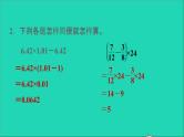 2022六年级数学下册第6单元总复习专题一数与代数第3课时数的运算1简便运算习题课件新人教版