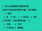 2022六年级数学下册第6单元总复习专题二图形与几何第1课时图形的认识与测量1平面图形的认识习题课件新人教版