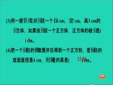 2022六年级数学下册第6单元总复习专题二图形与几何第2课时图形的认识与测量2立体图形的认识习题课件新人教版