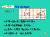 2022六年级数学下册第6单元总复习专题二图形与几何第3课时图形的运动习题课件新人教版