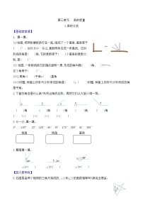 人教版四年级上册3 角的度量角的分类第4课时课后练习题