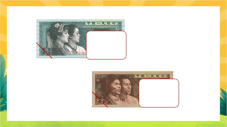 2.1《买文具》课件PPT+教案设计06