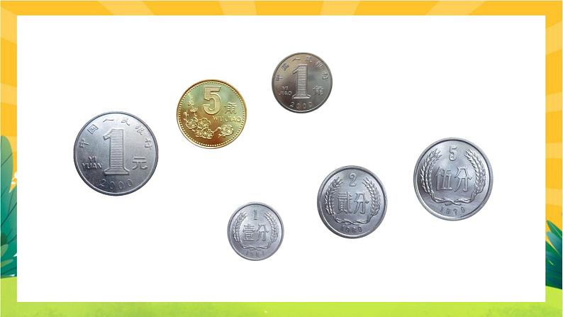 2.1《买文具》课件PPT+教案设计07