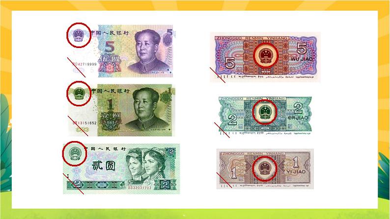 2.1《买文具》课件PPT+教案设计08