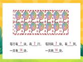 3.1《有多少塊糖》課件PPT+教案設計