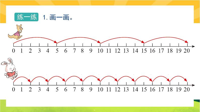 5.2《做家务》课件PPT+教案设计05