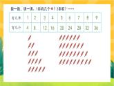 5.5《小熊请客》课件PPT+教案设计