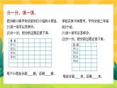 7.3《分糖果》课件PPT+教案设计