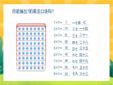 8.2《一共有多少天》课件PPT+教案设计