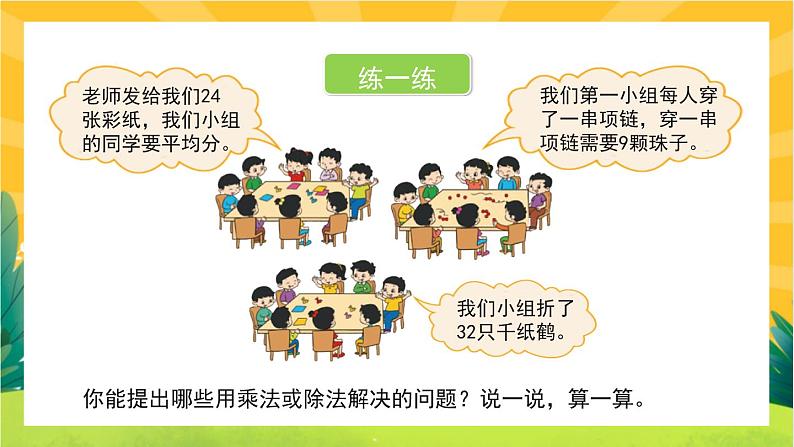 9.2《农家小院》课件PPT+教案设计04