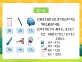 9.2《农家小院》课件PPT+教案设计