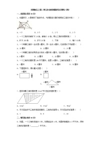 数学五年级上册二 多边形的面积同步训练题