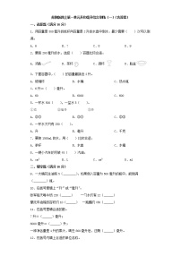 小学数学苏教版四年级上册一 升和毫升同步训练题