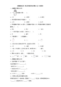 小学数学苏教版四年级上册一 升和毫升课后练习题