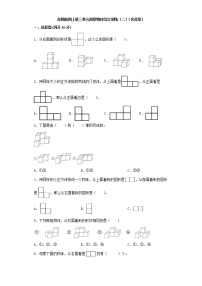 苏教版四年级上册三 观察物体复习练习题