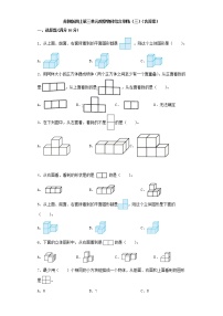 小学数学苏教版四年级上册三 观察物体复习练习题