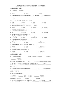 小学人教版2 公顷和平方千米同步达标检测题