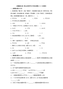 人教版四年级上册2 公顷和平方千米同步训练题