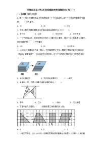 苏教版二 多边形的面积一课一练