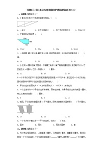 苏教版五年级上册二 多边形的面积课堂检测