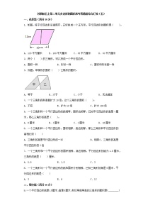 小学数学苏教版五年级上册二 多边形的面积课后练习题