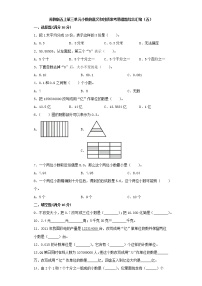 小学数学苏教版五年级上册三 小数的意义和性质练习