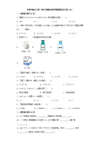 数学五年级上册一  小数除法综合与测试综合训练题