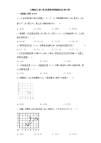 数学五年级上册2 位置同步训练题