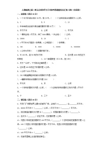 小学数学2 公顷和平方千米同步训练题