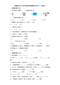 苏教版四年级上册一 升和毫升同步测试题