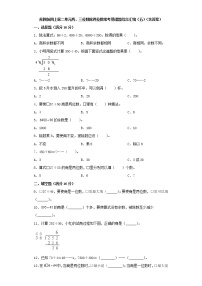 苏教版四年级上册二 两、三位数除以两位数习题