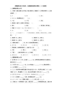 小学数学苏教版四年级上册二 两、三位数除以两位数随堂练习题