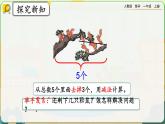 【最新教材插图】人教版数学一上 3.11《5以内数的减法》课件+教案+练习