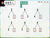 【最新教材插图】人教版数学一上 3.10《认识减法》课件+教案+练习