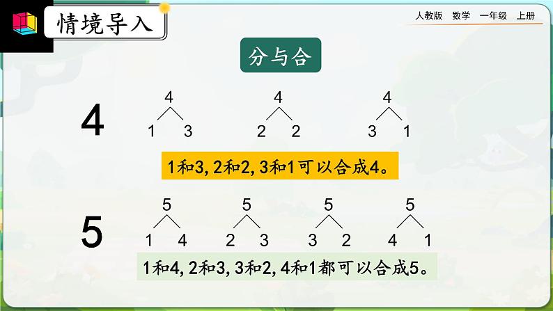 3.16《练习七》课件第7页