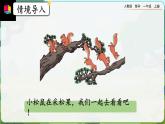 【最新教材插图】人教版数学一上 3.9《5以内数的加法》课件+教案+练习