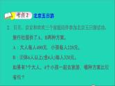 2022六年级数学下册第6单元总复习专题五综合与实践习题课件新人教版