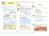 小学数学六年级下册 第3单元 第1课时 选择策略解决实际问题（1）自主学习课件