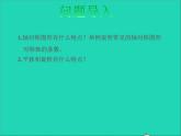 2022六年级数学下册第7单元总复习2图形与几何第7课时图形的运动授课课件苏教版