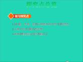 2022六年级数学下册第7单元总复习2图形与几何第7课时图形的运动授课课件苏教版