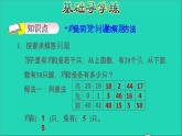 2022六年级数学下册第3单元解决问题的策略第2课时用假设的策略解决问题习题课件苏教版