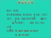 2022六年级数学下册第3单元解决问题的策略第2课时用假设的策略解决问题习题课件苏教版