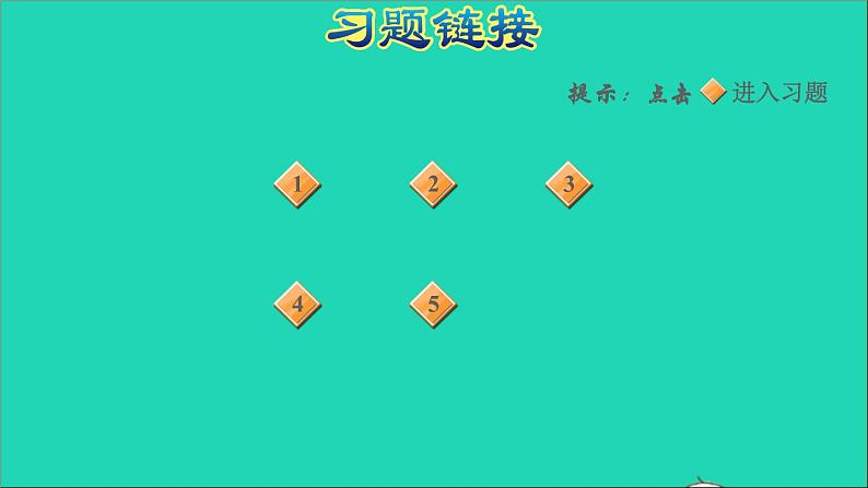 2022六年级数学下册第4单元比例第7课时面积的变化习题课件苏教版02