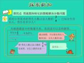 2022六年级数学下册第3单元解决问题的策略第1课时解决问题的策略一授课课件苏教版