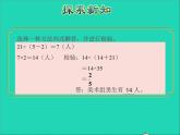 2022六年级数学下册第3单元解决问题的策略第1课时解决问题的策略一授课课件苏教版