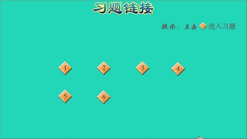 2022六年级数学下册第7单元总复习1数与代数第7课时式与方程习题课件苏教版第2页