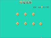 2022六年级数学下册第3单元解决问题的策略第1课时用转化的策略解决问题习题课件苏教版