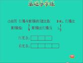 2022六年级数学下册第3单元解决问题的策略第1课时用转化的策略解决问题习题课件苏教版