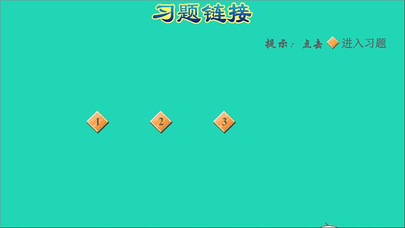 2022六年级数学下册第3单元解决问题的策略阶段小达标5课件苏教版第2页